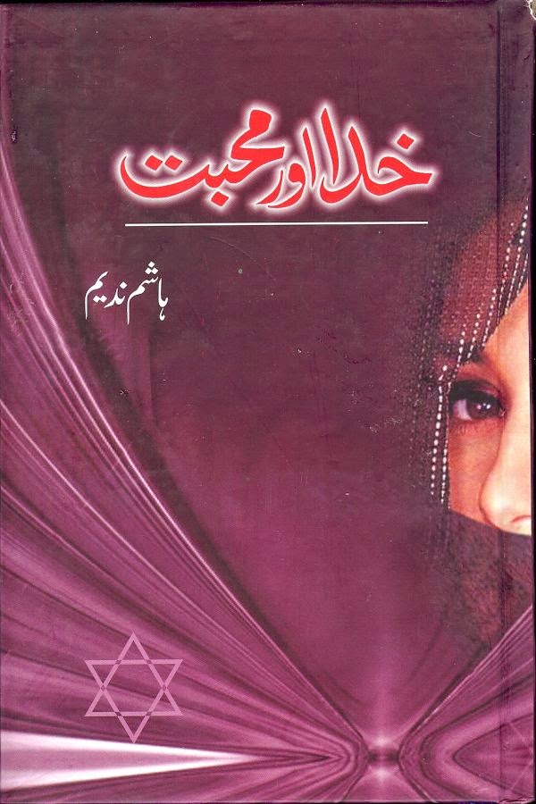 urdu novel khuda aur mohabbat by hashim nadeem